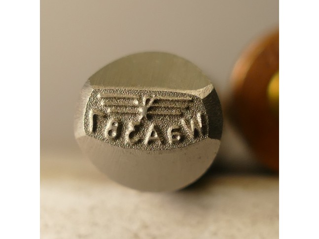 Schlagstempel WaA387