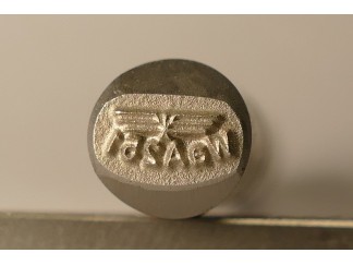 Stempel WaA251