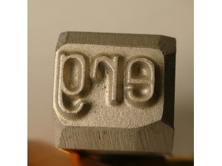 Stempel erg