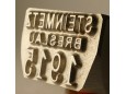 Stempel STEINMETZ BRESLAU 1915