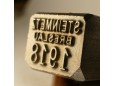 Schlagstempel STEINMETZ BRESLAU 1918