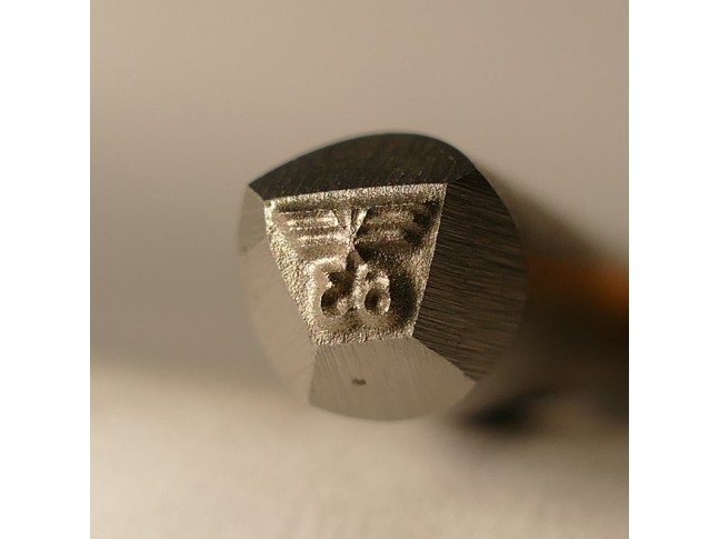 Stempel WaA63