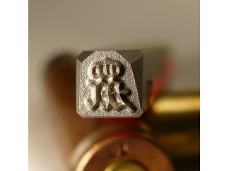 Stamp Crown Letter M