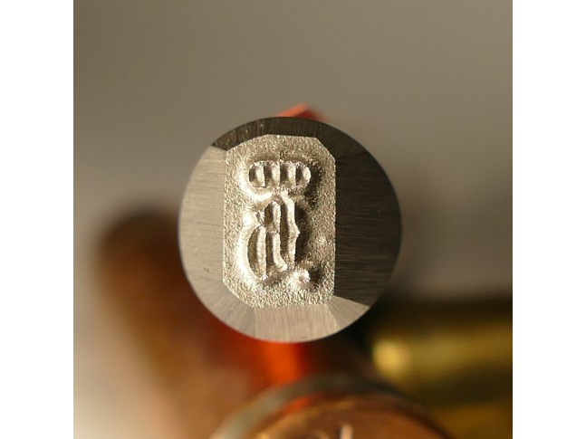 Schlagstempel Krone Buchstabe B