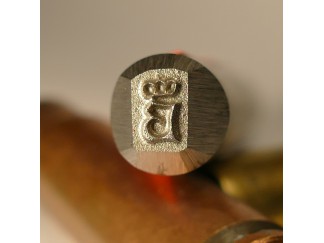 Stamp Crown Letter B